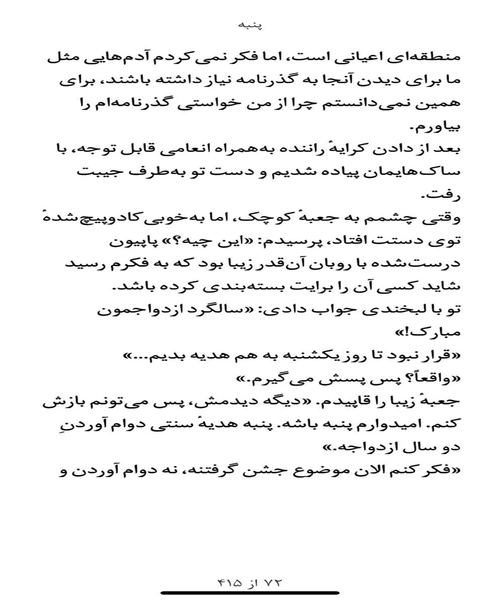 سنگ کاغذ قیچی - نمونه اول - جزیره کتاب های الکترونیکی